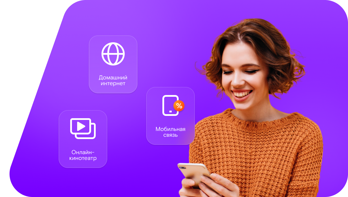 Промо-тарифы Ростелеком в&nbsp;село Старосолдатское (Омская область)